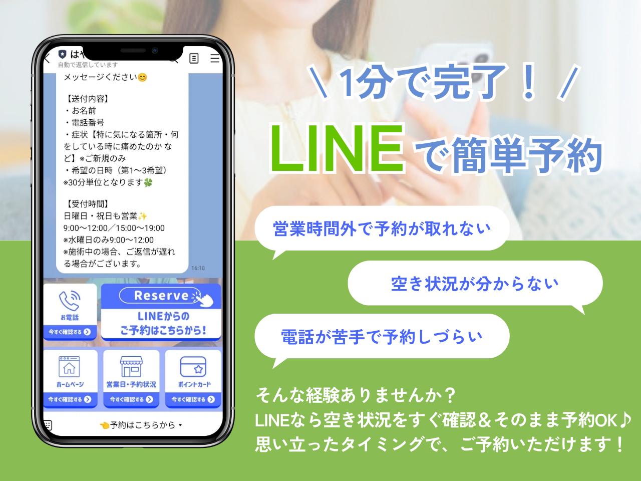 江別の肩こり・腰痛専門の整骨院 はやしハリきゅう整骨院本院のおすすめメニュー
